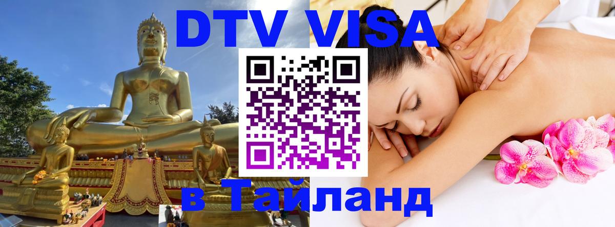 Оформление DTV визы под ключ: стоимость и тарифы, только загранпаспорт - онлайн  12.12.2025 